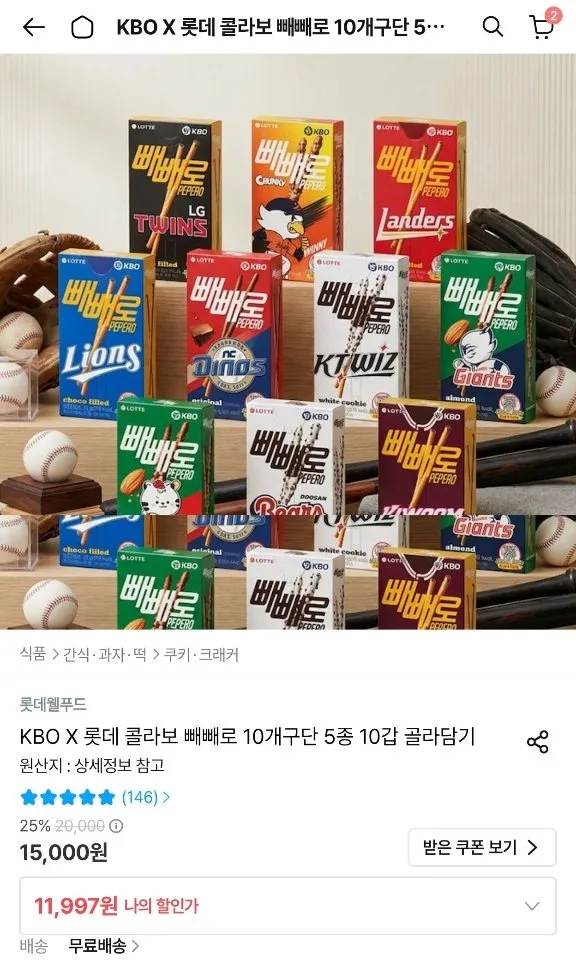 해태 포키 오리지널 패밀리팩 151g+극세 패밀리팩 141gx각2개(총4개)