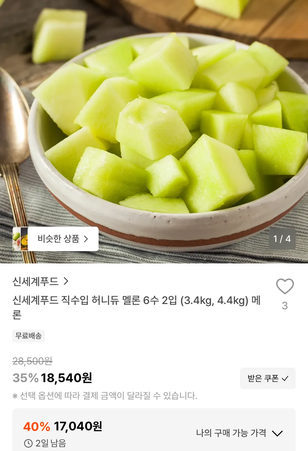 신세계푸드 월넛파운드[650g]+잉글리쉬파운드[650g] 혼합세트
