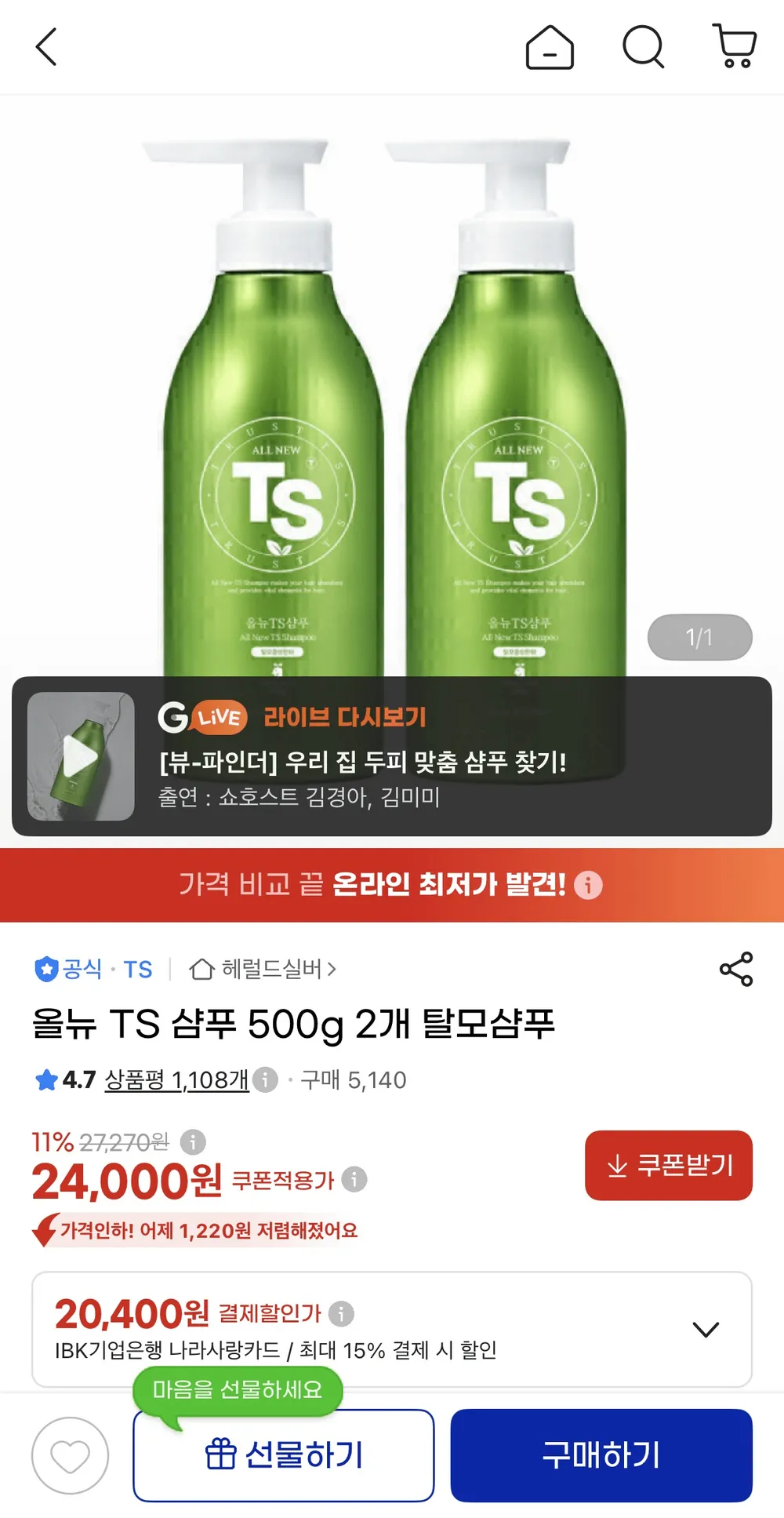에센테라 여성 샴푸 1 위 향기좋은샴푸 탈모완화 만족도99% 맥주효모 카페인 PDRN 단백질 볼륨 탈모 샴푸 1 위, 4개, 500g
