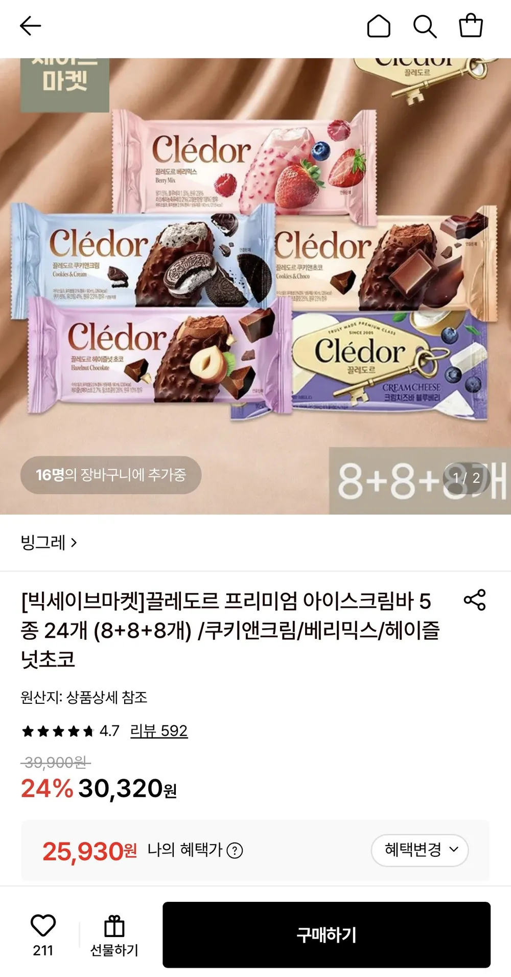 빙그레 [빙그레] 끌레도르 쿠키앤초코 바 아이스크림 24개, 90ml