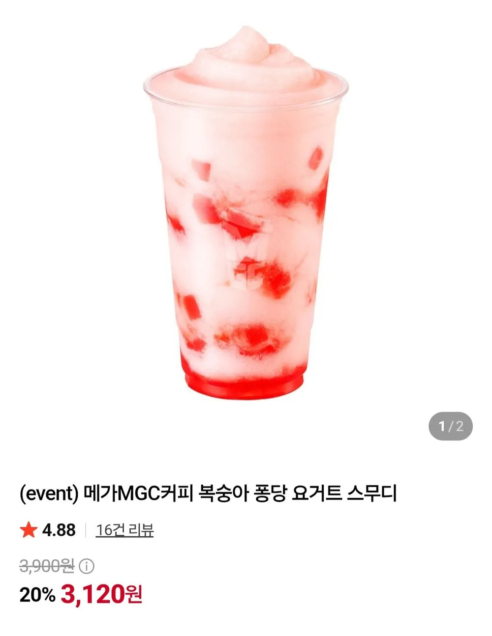 바리스타퀸 요거트 아이스크림 파우더, 1kg, 1개, 1개입