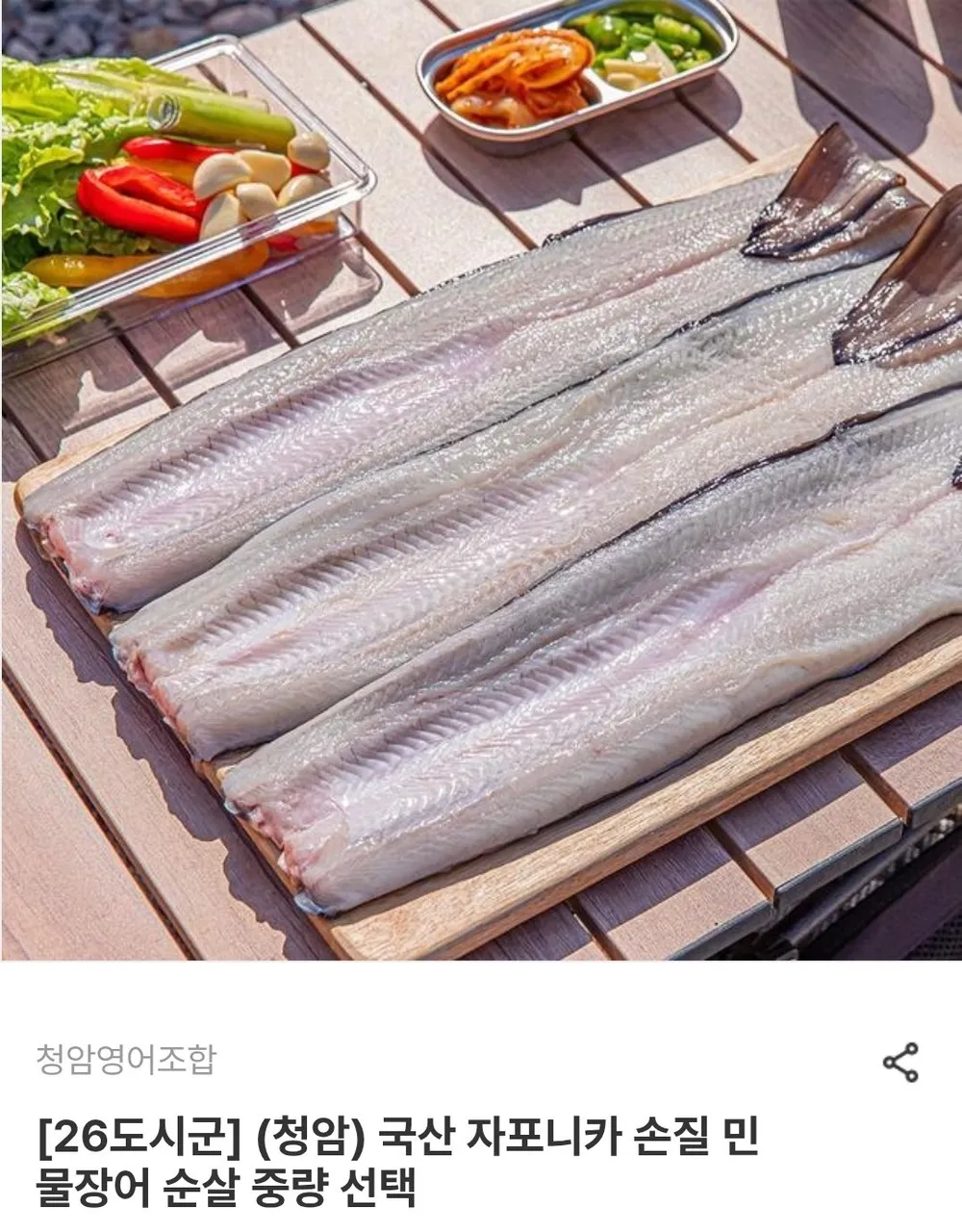 [고객만족1위] 국산 자포니카 손질 민물장어, 1개, 1kg(손질후 700g)+(소스,초생강 / 1세트)