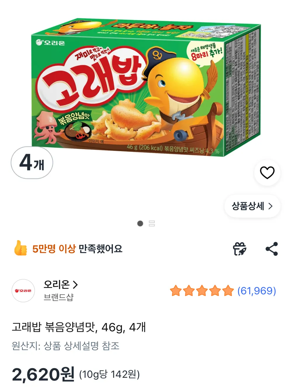 롯데 칸쵸 40g+씨리얼 28g+초코송이 50g+고래밥 46gx각2(총8개), 1세트, 328g