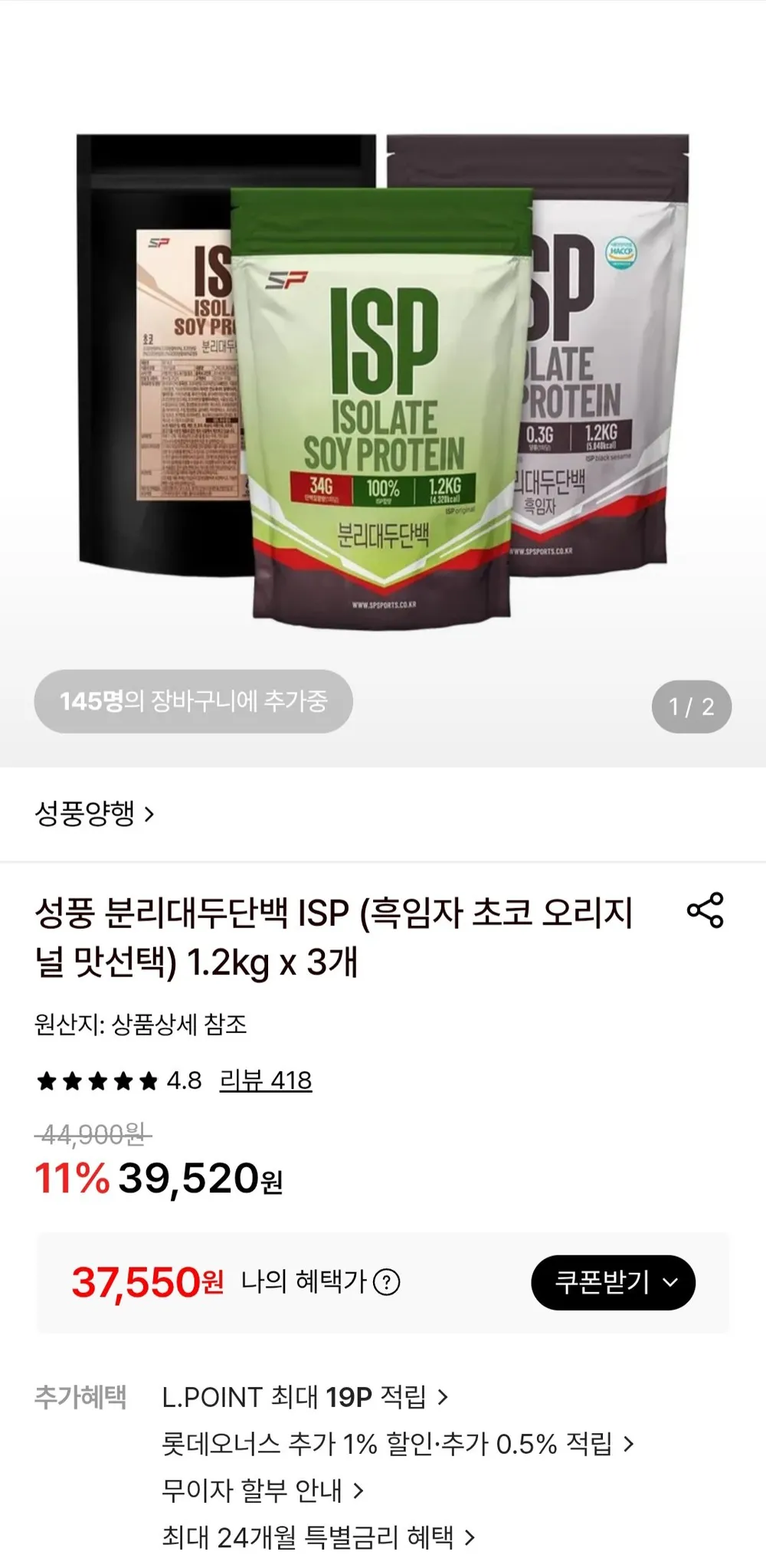 베네틴 플랜트 프로틴 단백질 쉐이크 아이솔레이트 흑임자맛, 1개, 2kg