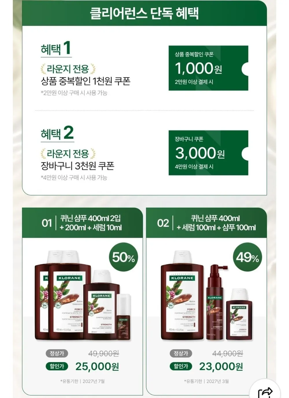 에코홀릭 알파CD 알파시클로덱스트린 맥스정 알파 사이클로덱스트린 식약청 HACCP 인증, 6개, 60정