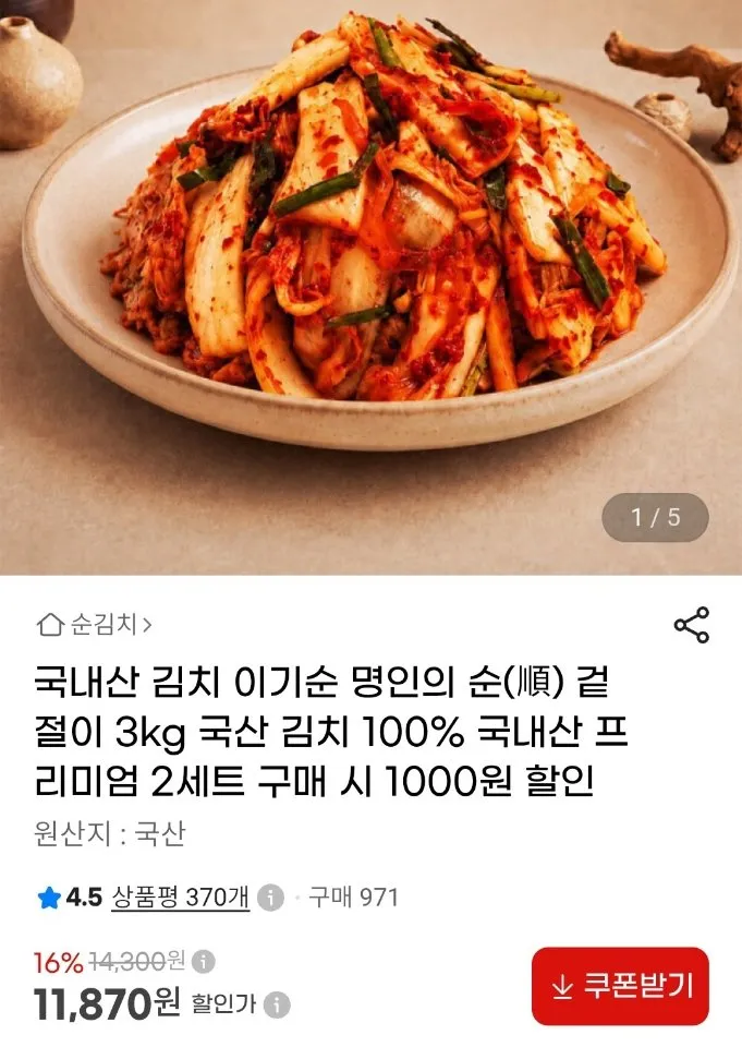 [장관상수상] 국내산100% 포기김치 HACCP인증 당일제조