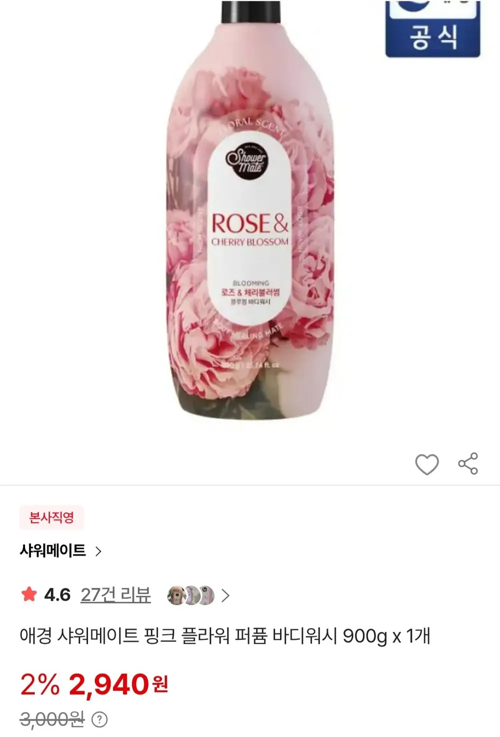 샤워메이트 리얼 내추럴 딸기 바디워시, 4개, 1.2kg