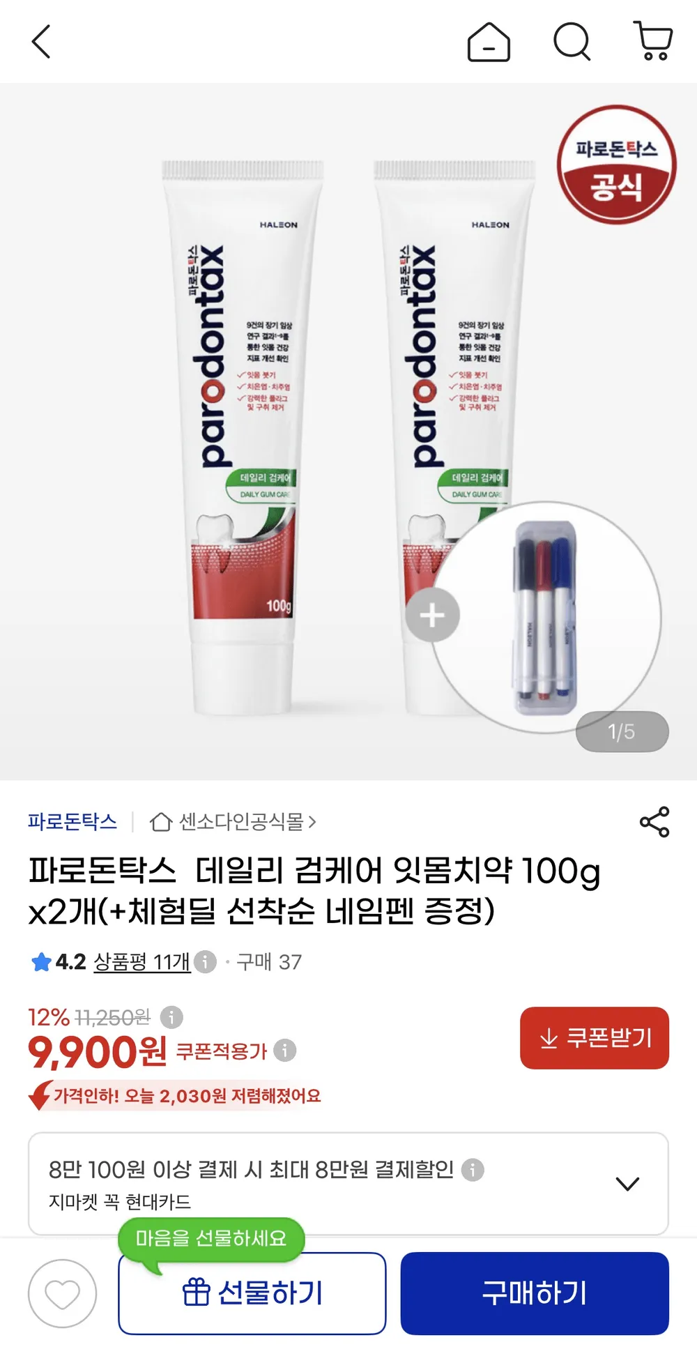파로돈탁스 데일리 검케어 치약, 100g, 3개
