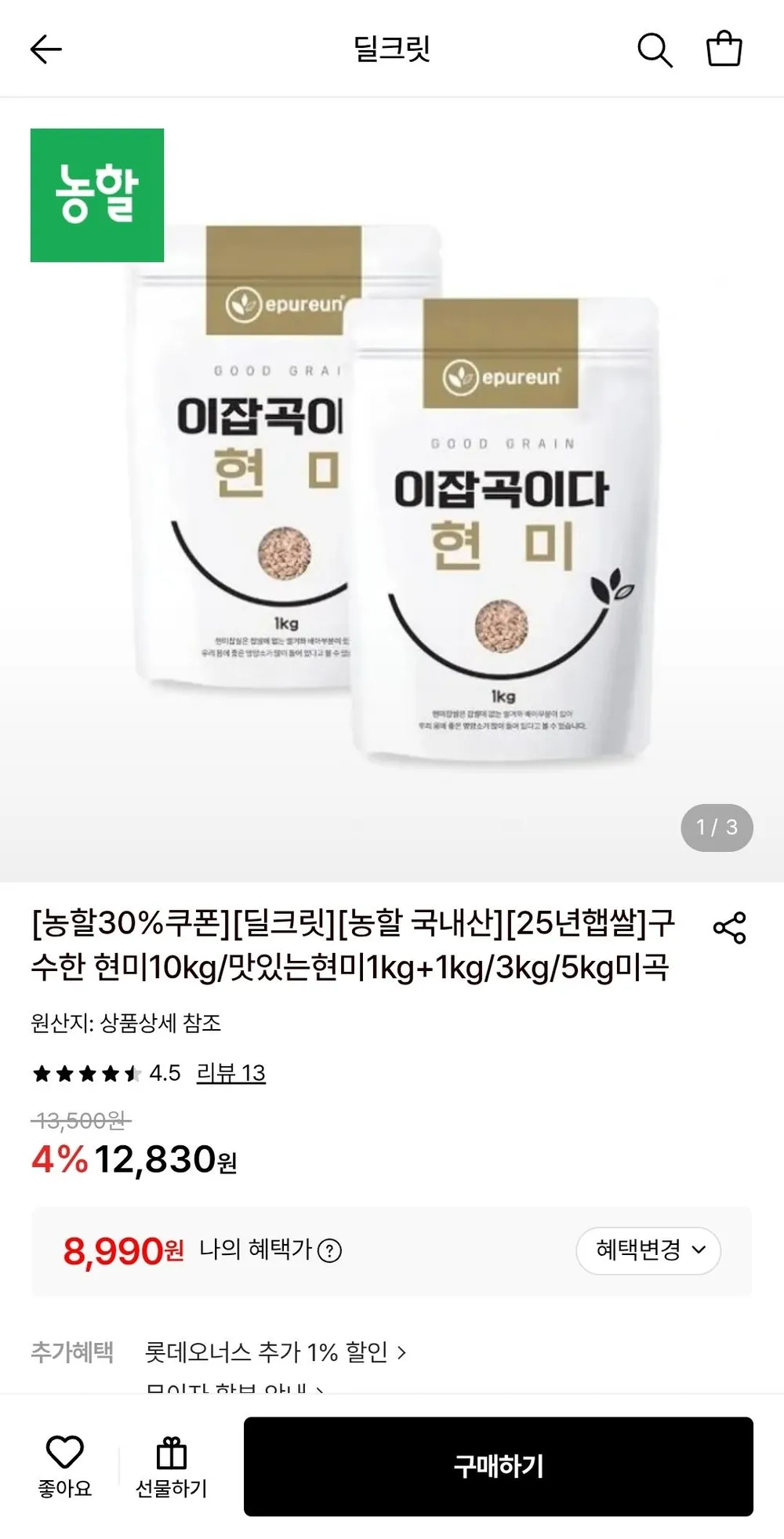 곡물을만나다 국산 현미, 3kg, 1개
