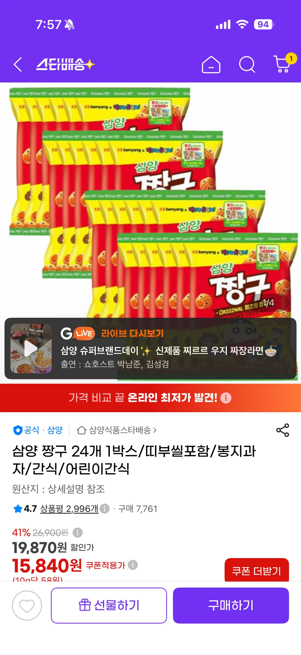 라면땅 900g 대용량 돌아온 라면왕 군것질 사무실 탕비실 병원 간식 옛날 라면과자, 5개