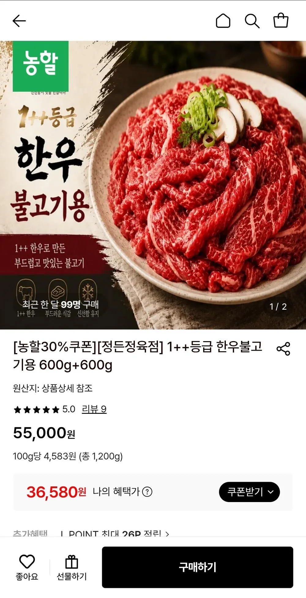 [근본육] 1등급 이상 한우 소불고기 목심 앞다리 불고기용 샤브샤브용 1kg (냉동), 1kg, 1개
