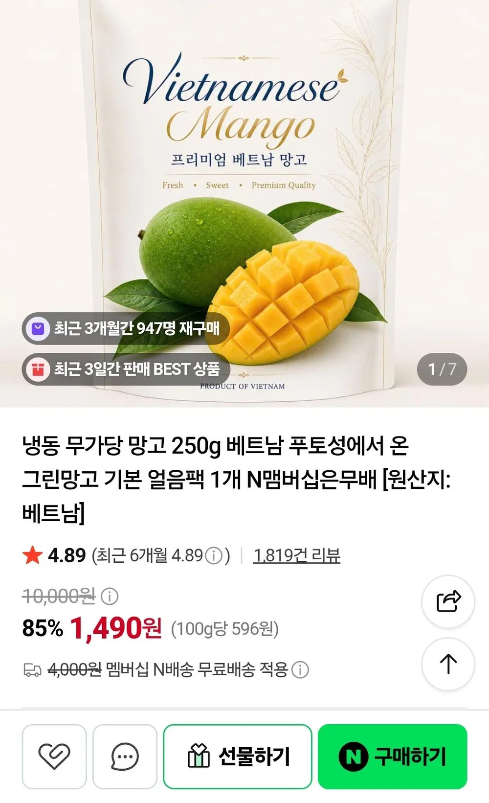 무첨가 100% 당도높은 냉동 망고, 10개, 1kg(망고다이스)