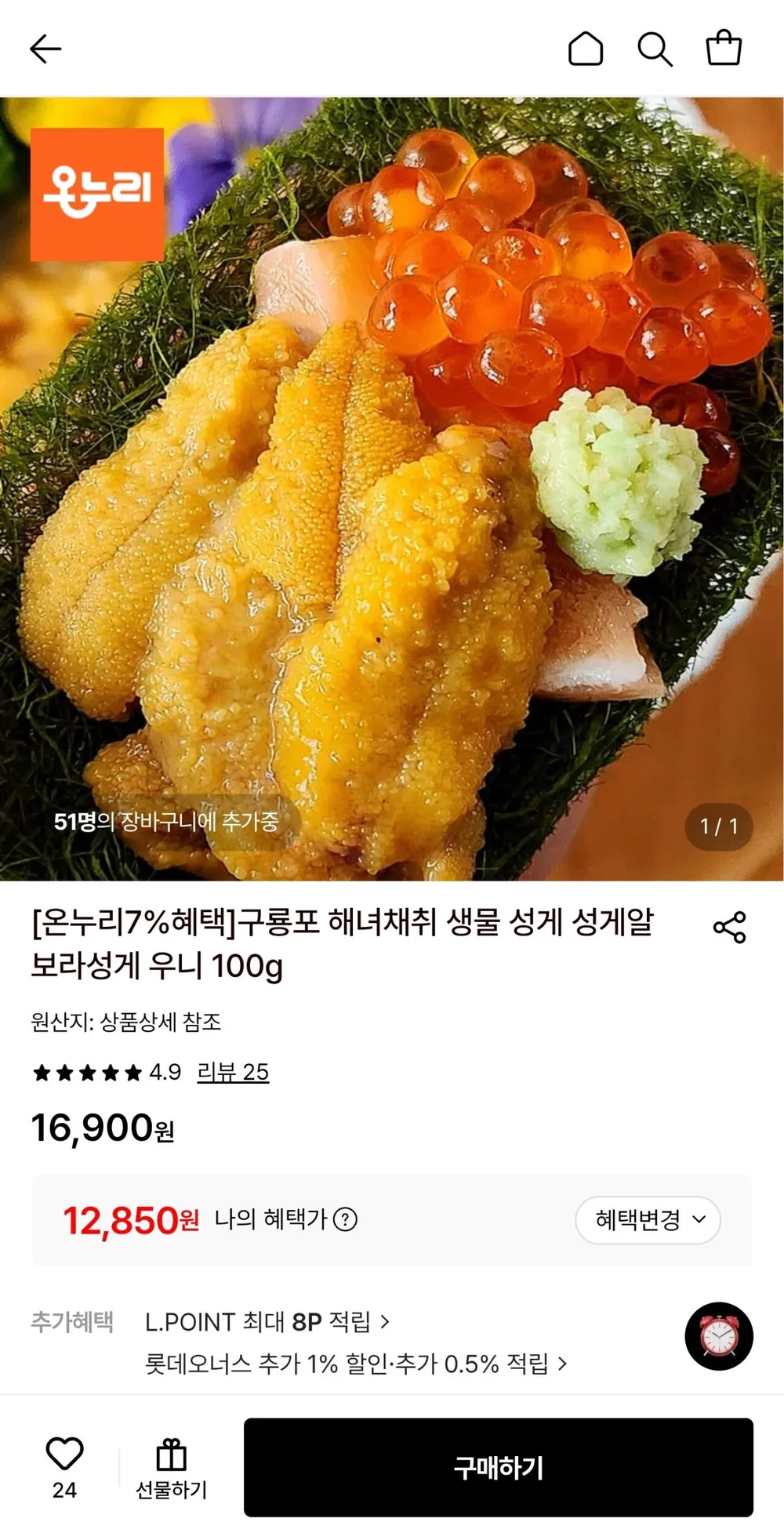 국내산 생물 제철 보라성게알 목판 우니 100g, 1개