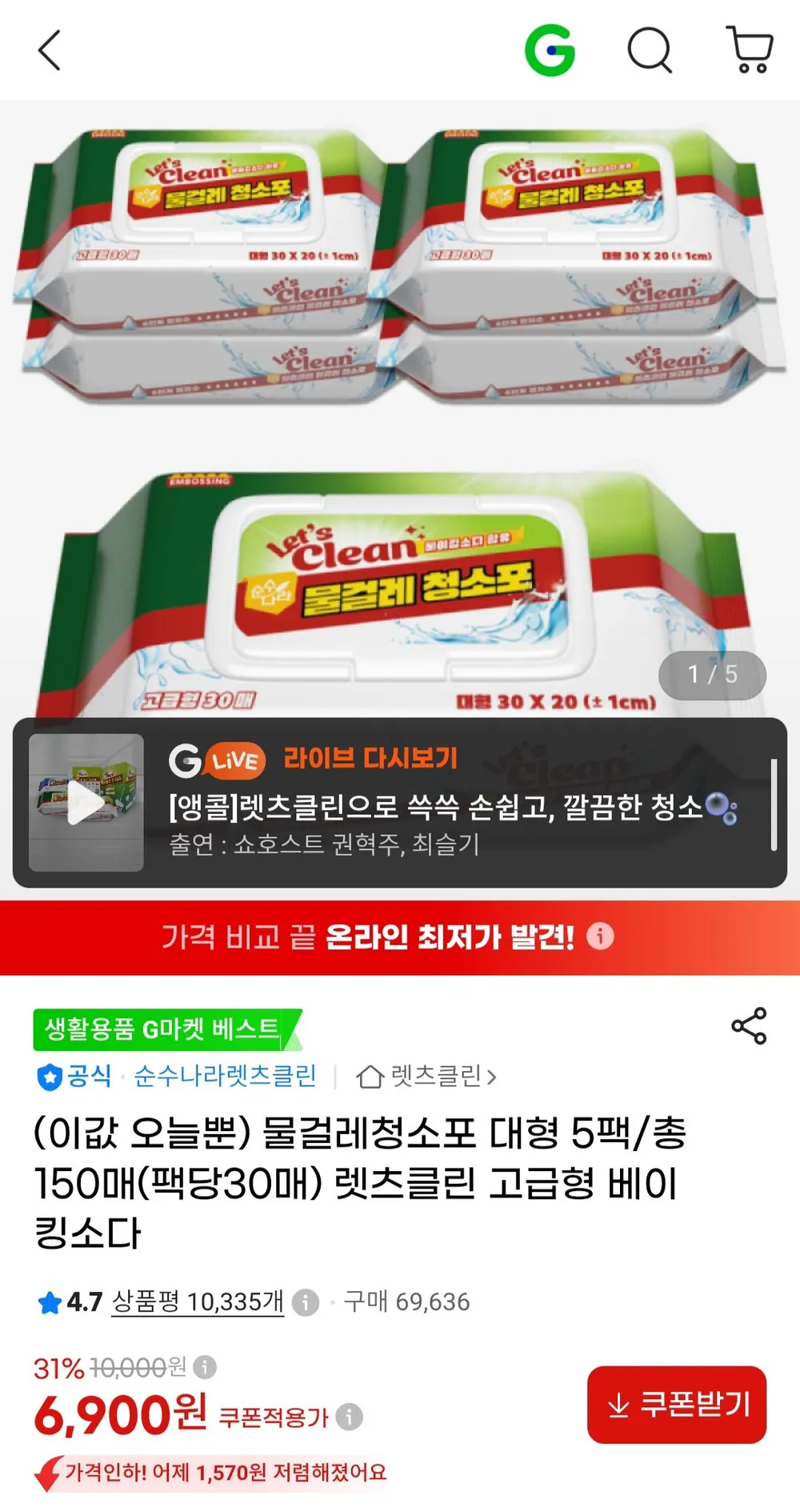 물걸레청소포 대형 5팩/총150매 (팩당30매) 고급형 베이킹소다 항균123565