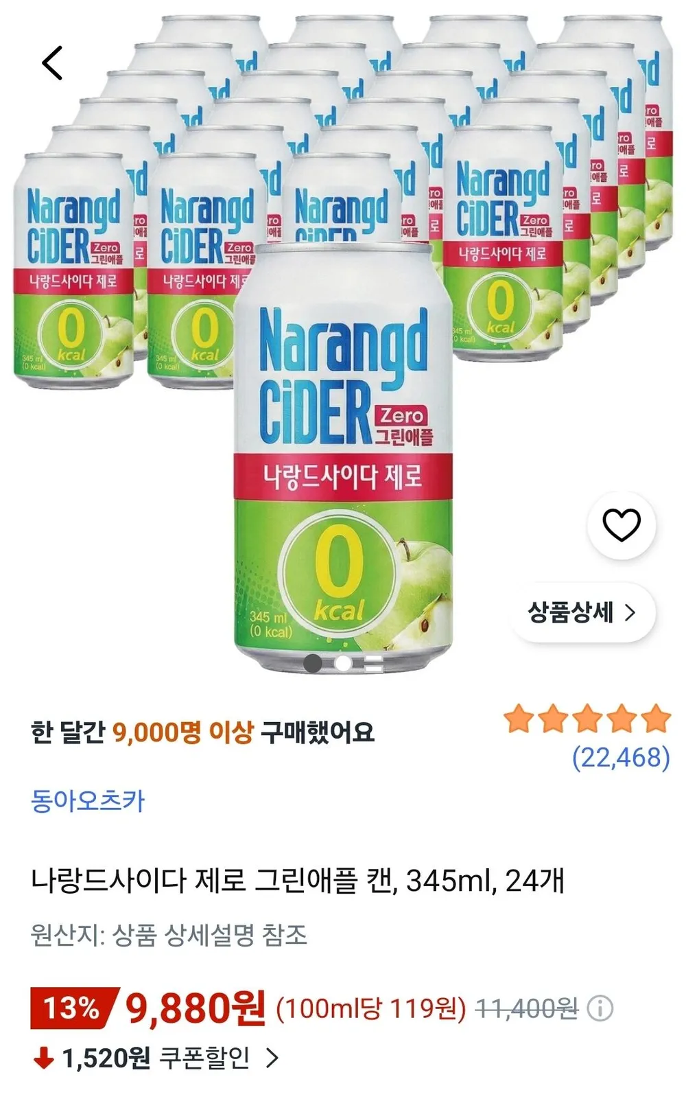나랑드사이다 그린애플 파인애플 345ml 24개씩 48개입 제로 탄산음료