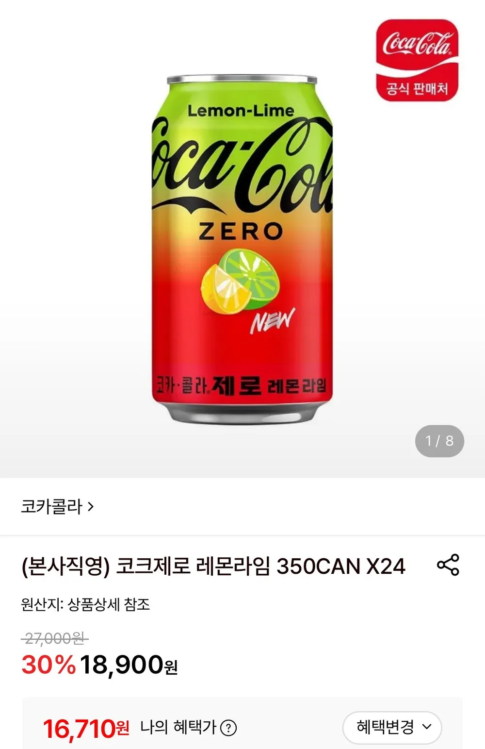 슈가로로 애사비 스파클링 콤부 레몬라임, 24개, 350ml