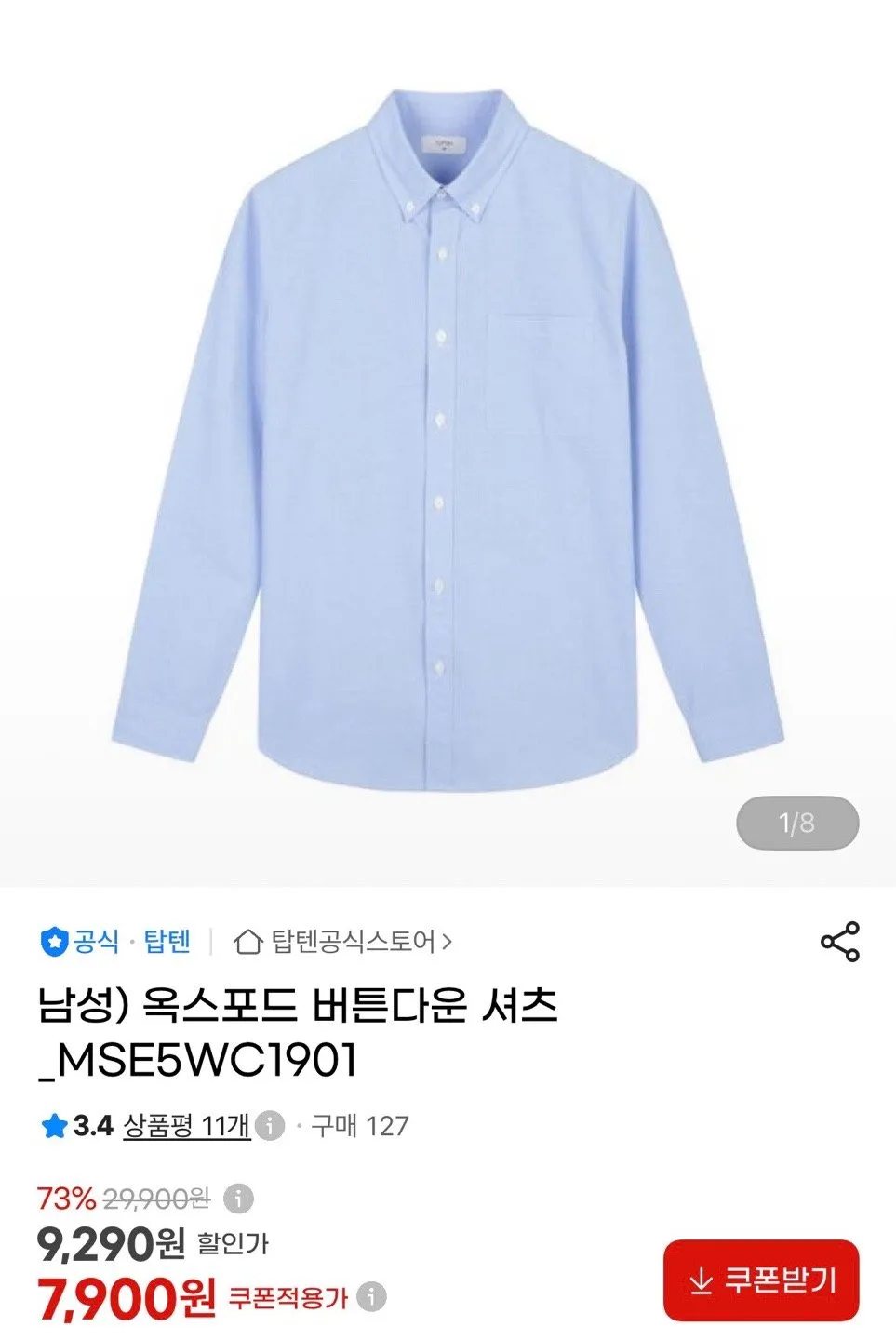 탑텐 남성 옥스포드 버튼 다운 셔츠 MSG2WC1911