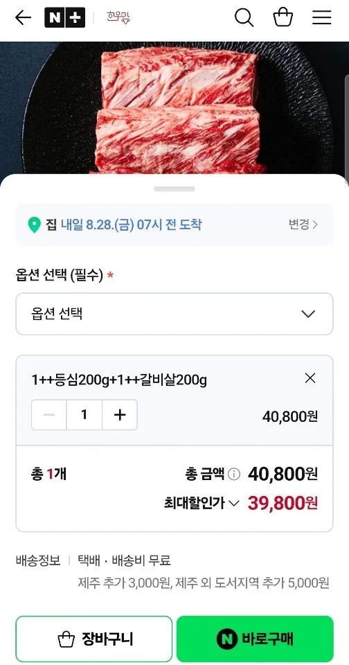 [상상건] 프리미엄 1++ 명품 한우 등심 200g 갈비살 200g 보섭 200g 선물세트 추석 한가위 1등급 소고기 선물 세트