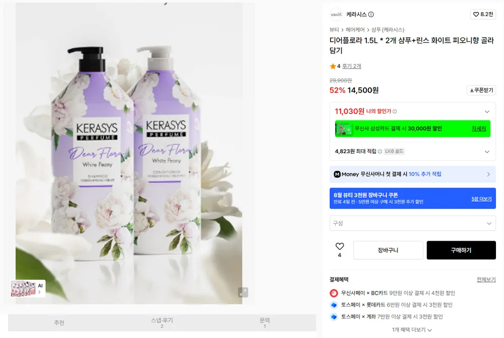 케라시스 데미지 클리닉 단백질 샴푸, 980ml, 1개