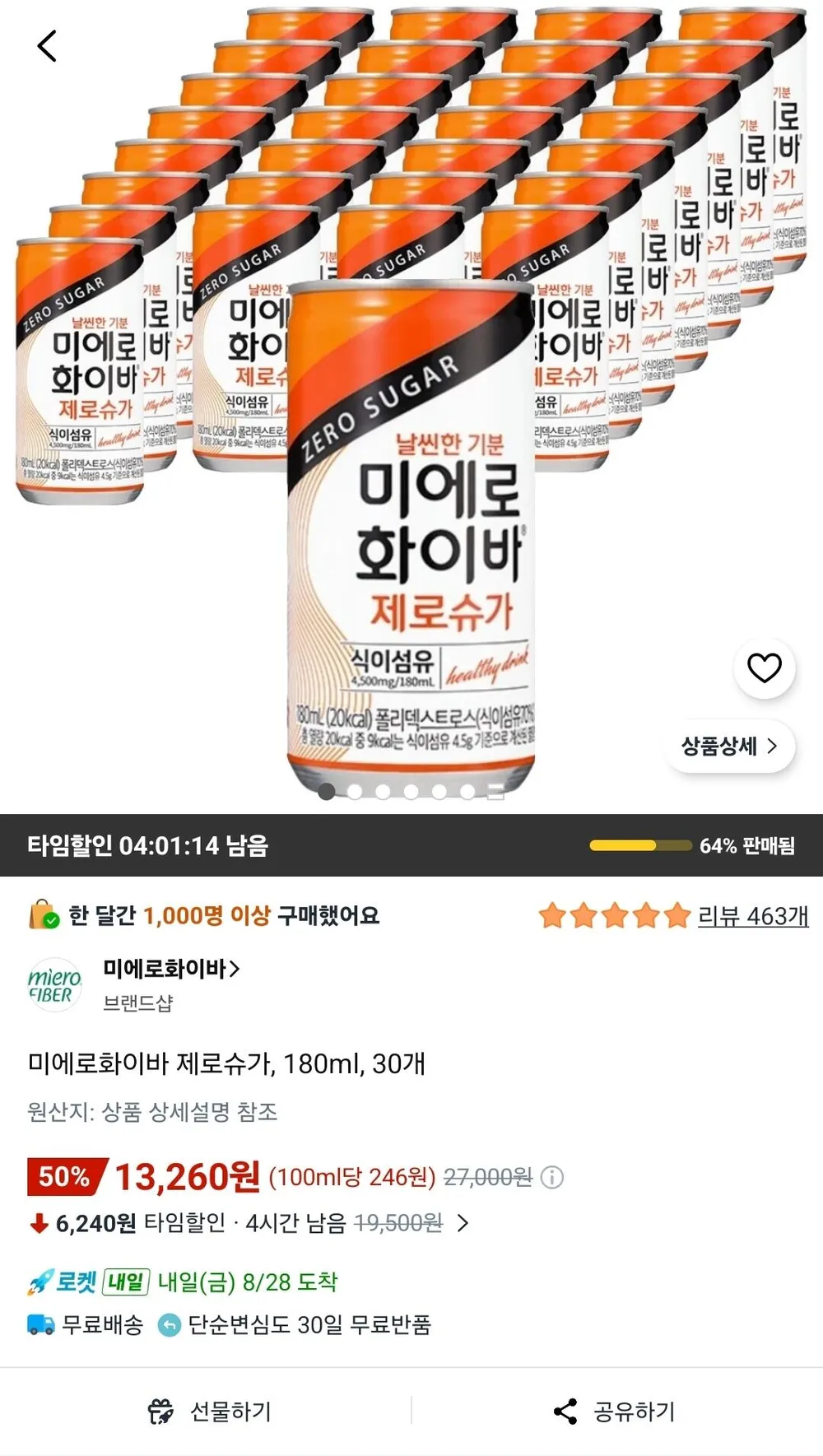 하늘보리 캔, 180ml, 30개