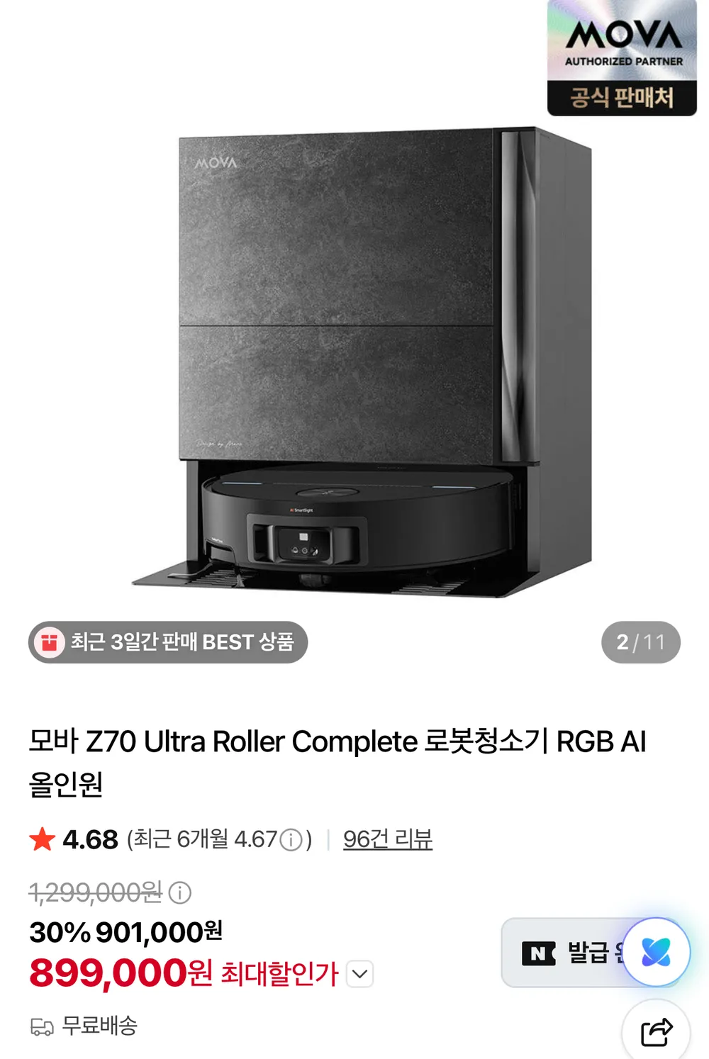 JONR 로봇청소기 T5 PRO GEN 2 열풍건조 자동세척 올인원 자동먼지비움, 화이트, T5 Pro Gen 2