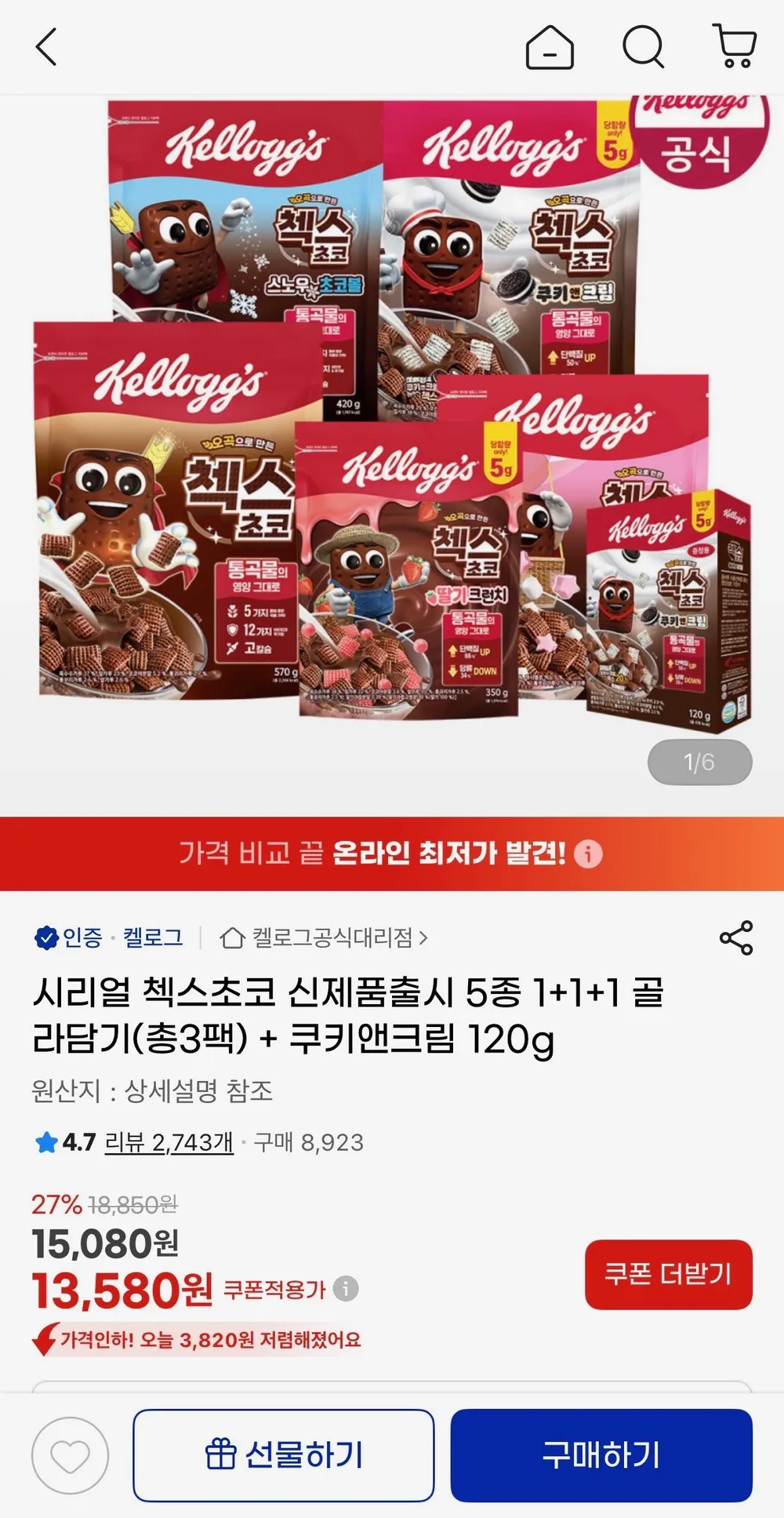 오곡 첵스초코 스노우초코볼 420g +오곡 첵스초코 마시멜로 400g, 820g, 1세트