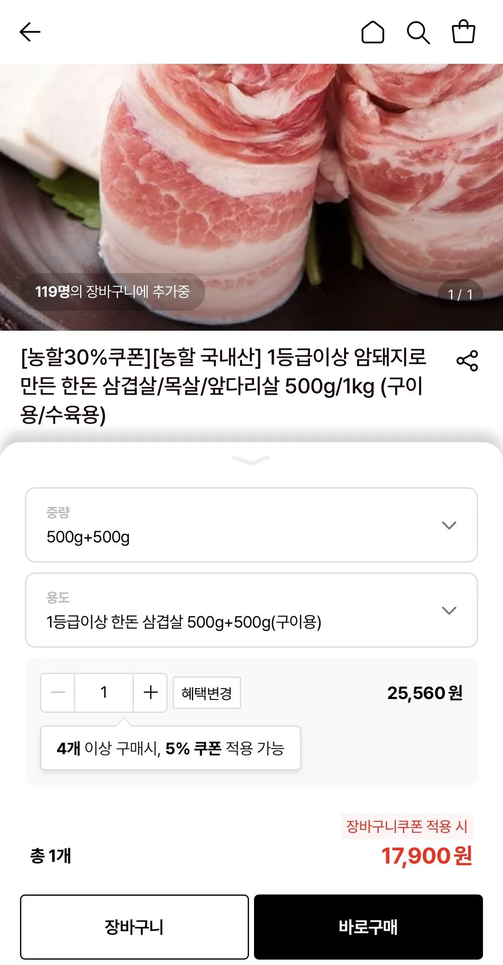 [한돈 1등급] 뒷고기 모듬 냉장 돼지고기