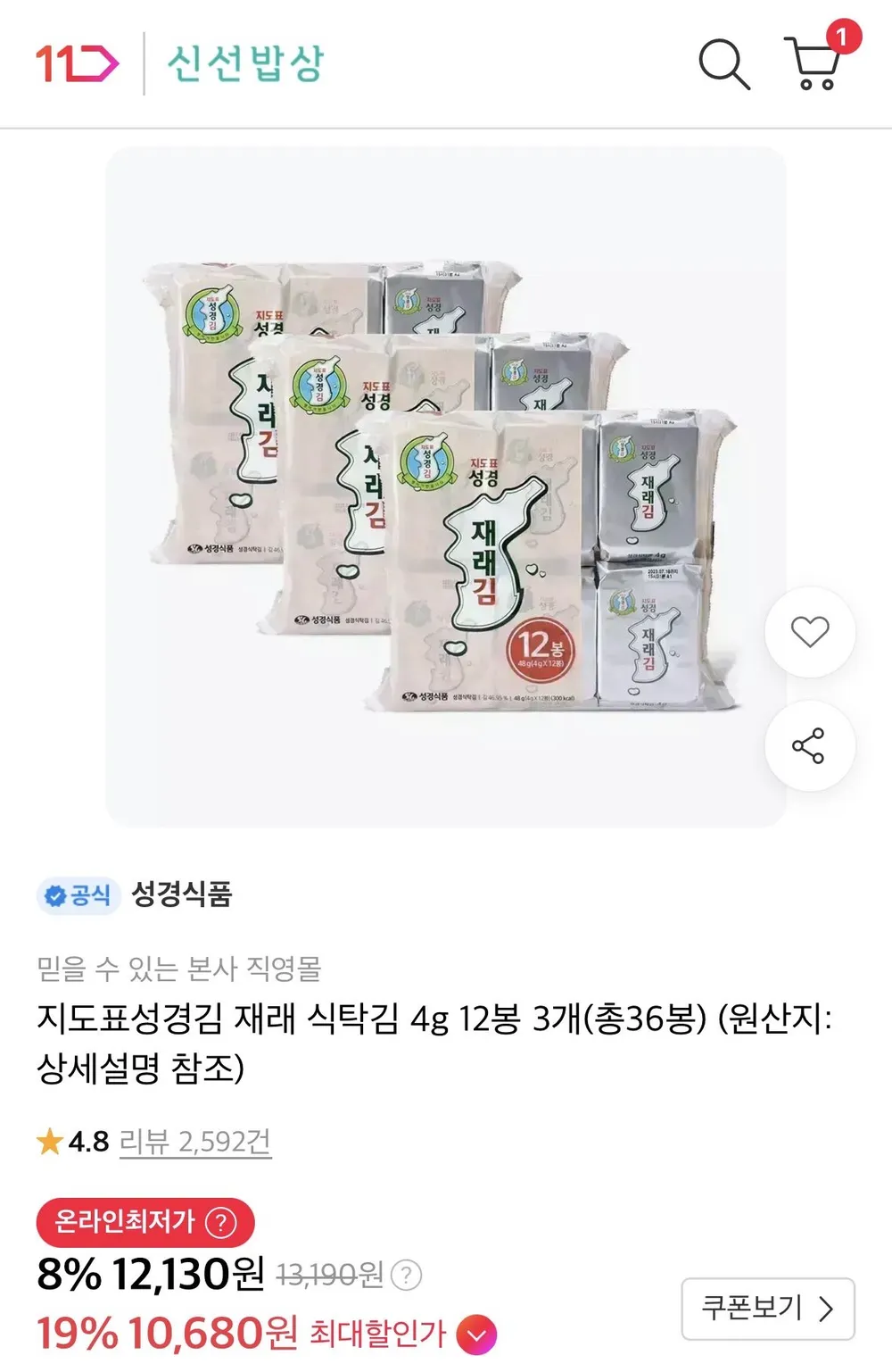 지도표성경김 재래 식탁김 12봉 3개