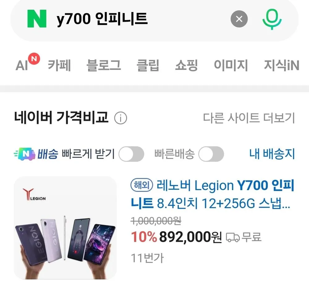 (1+1) 레노버 요가 탭 티비프리2 액정 보호필름, 2개