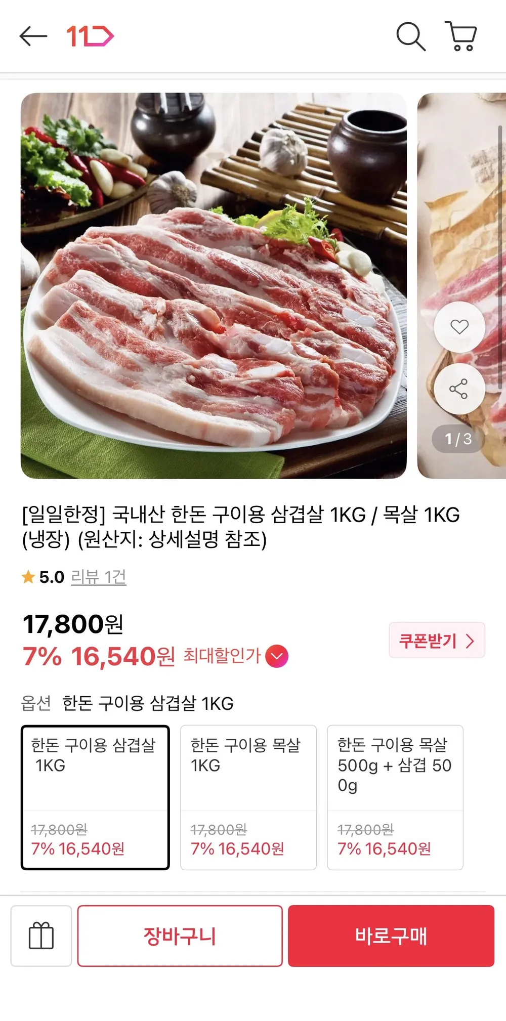 [홍천서우축산] 국내산 한돈 워터에이징 박포갈비 뼈삼겹 구이용