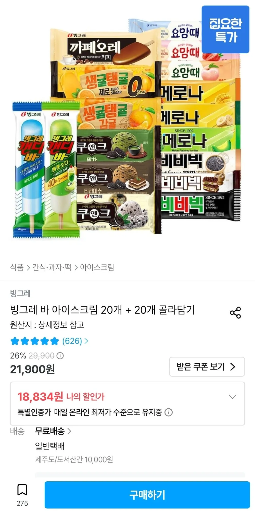 빙그레 투게더 4종 4개입 골라담기, 4개, 710ml