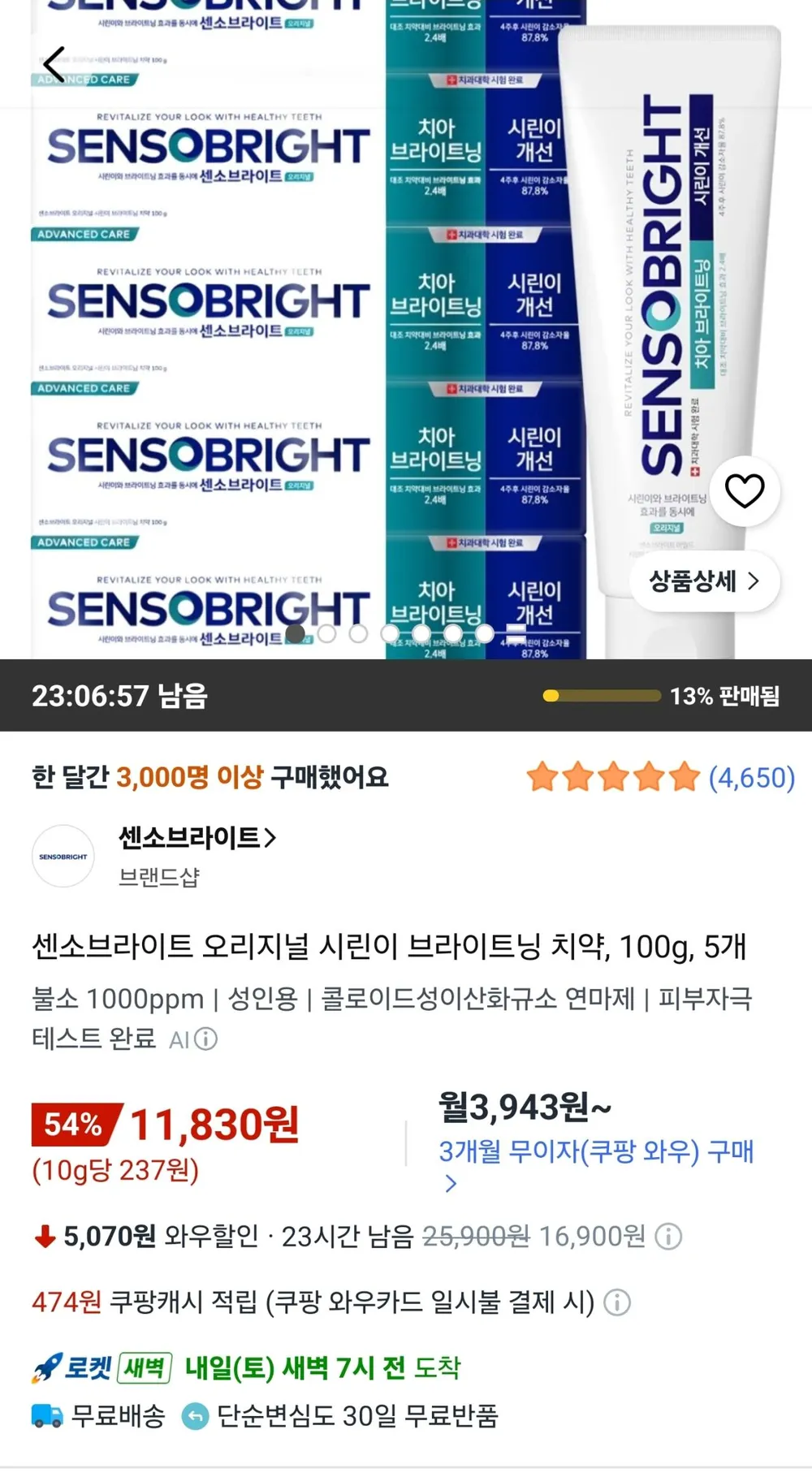 시린메드 에프 시린이 전용 100g 치약, 100g, 5개