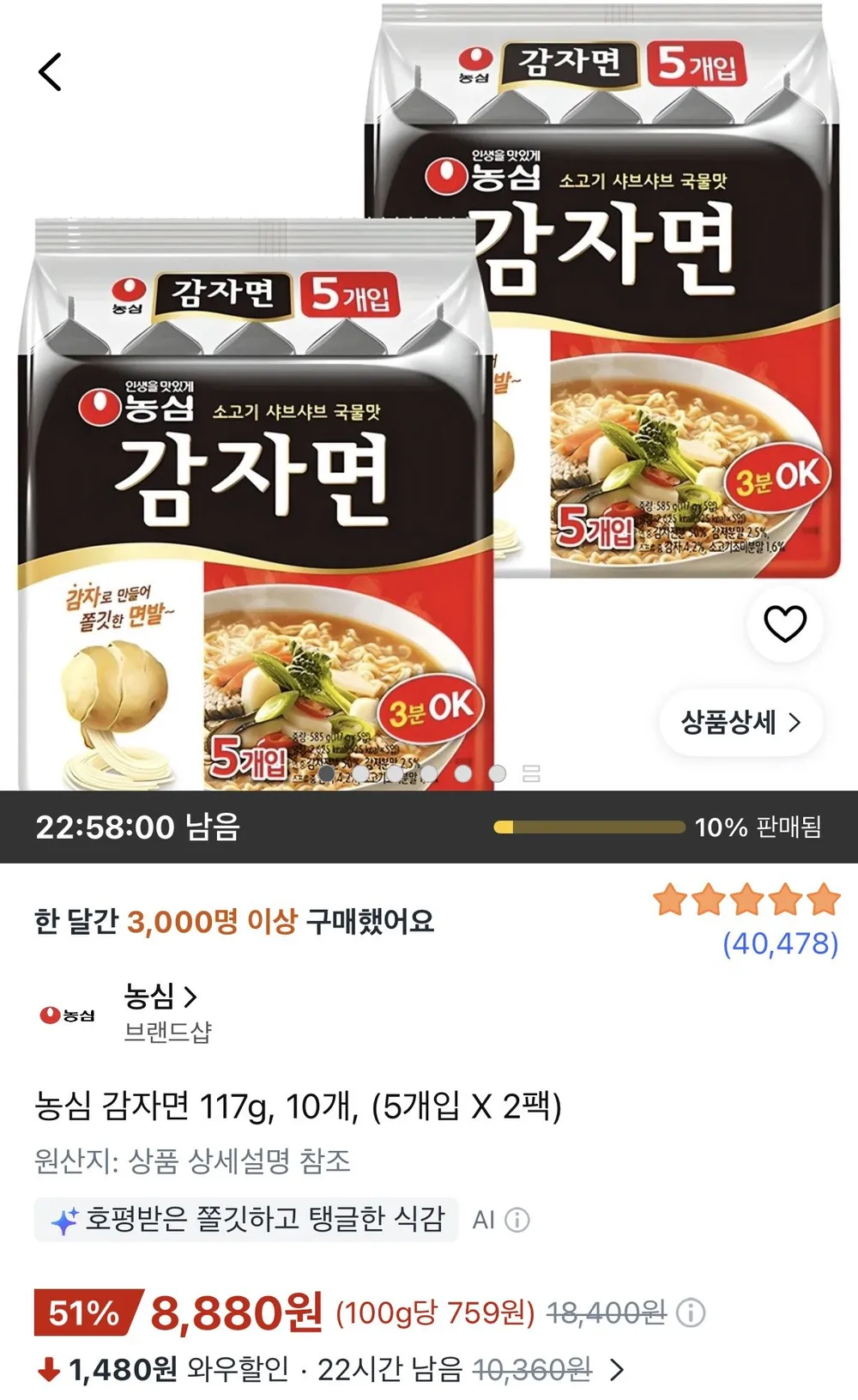 멀티라면 6종 각 1개씩 기획세트 3호(신라면+안성탕면+짜파게티+배홍동칼빔면+농심라면+감자면), 1세트