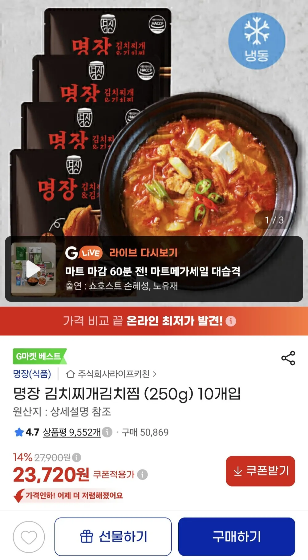 푸딩팩토리 돼지고기 김치찜, 800g, 1팩