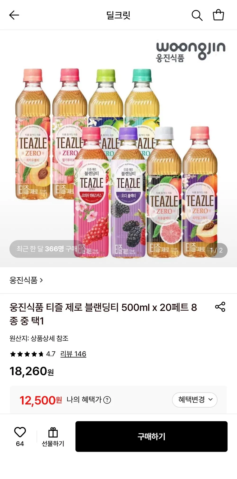 웅진 티즐 제로 피치우롱티