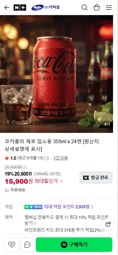 코카콜라 제로 (박스안심포장) 제로콜라캔