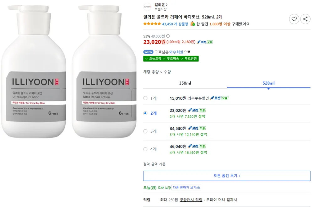 레이비 산양유 바디로션, 350ml, 2개