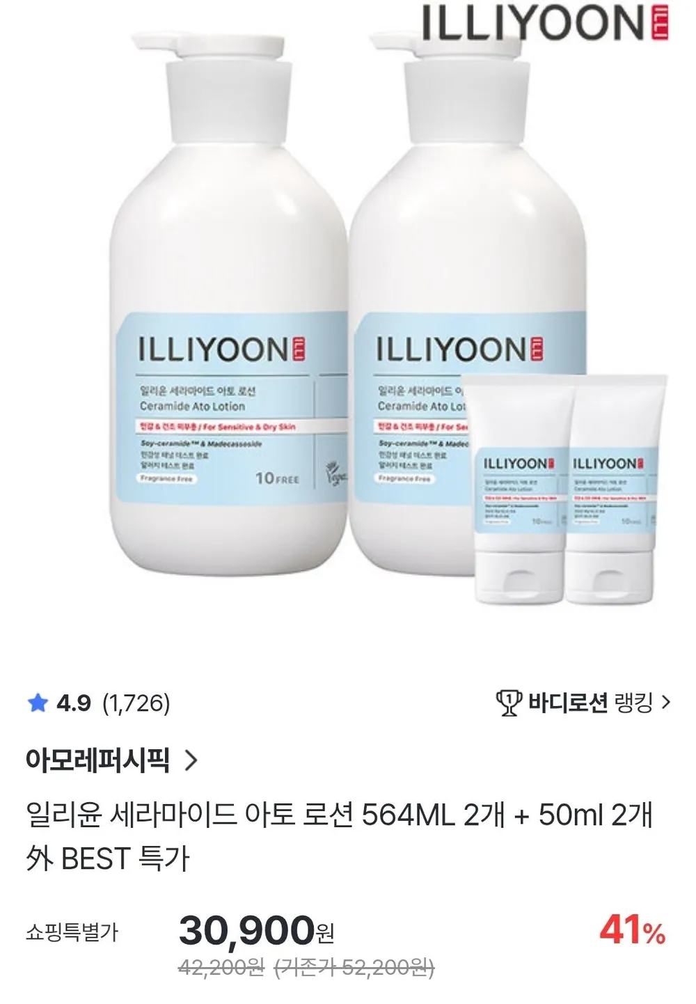 마일드앤 아토신 크림 데일리케어 피부 진정 보습 아토 크림, 2개, 200ml
