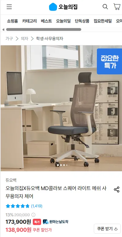 듀오백 메쉬 사무용 학생용 의자 D2500G-FMW 방문설치, 블루그린