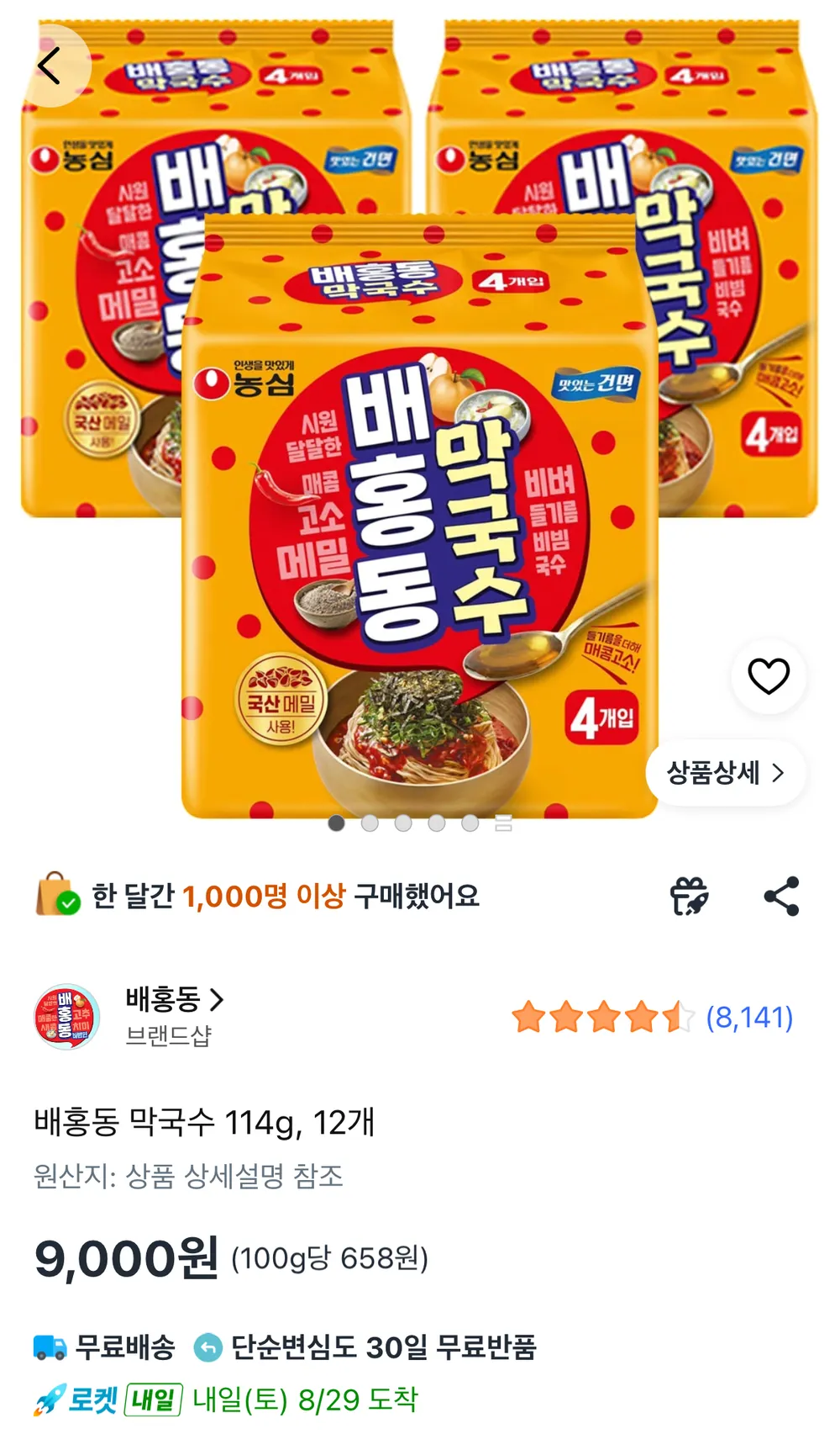 배홍동 칼빔면 128g, 12개