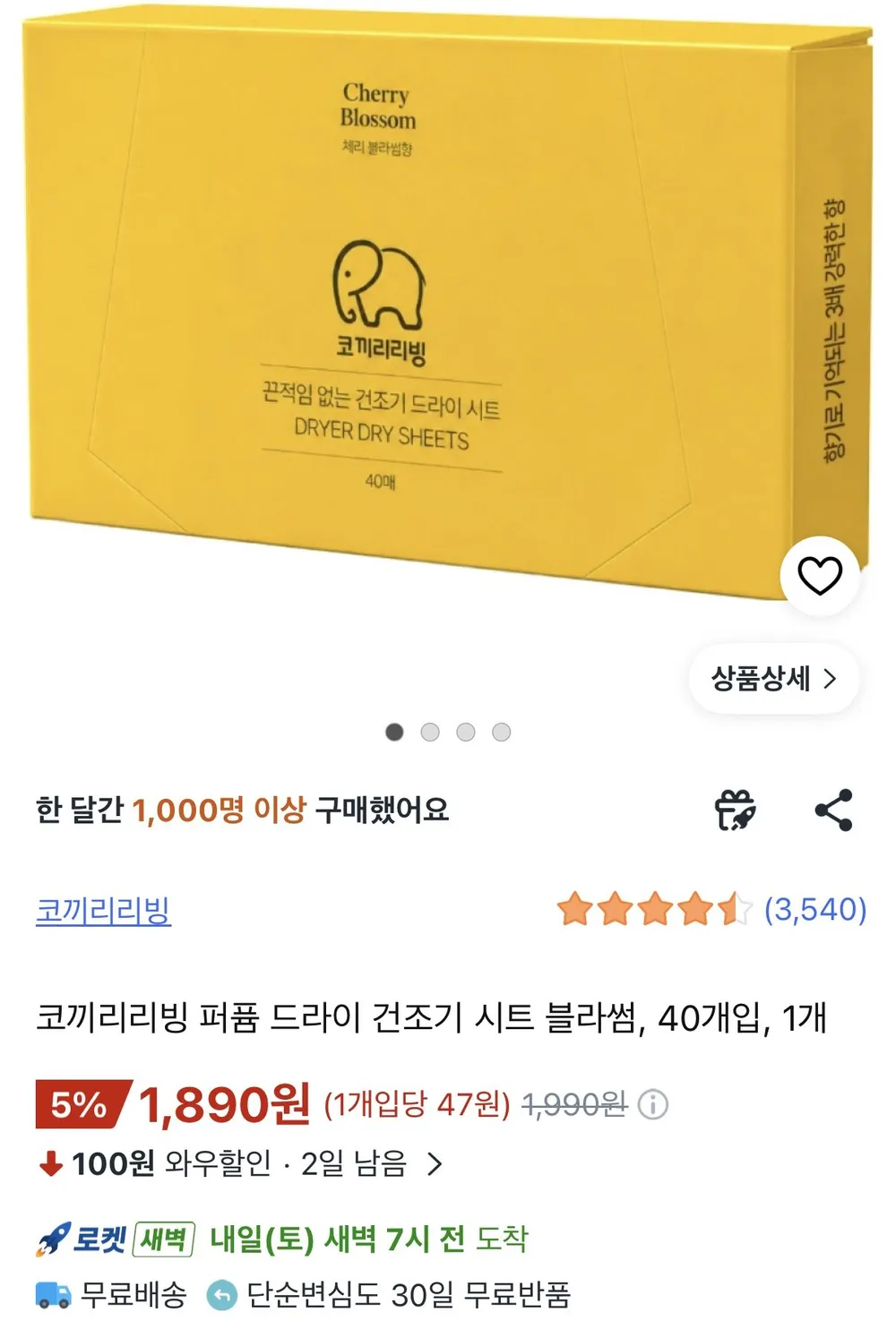 CLA 클라 고농축 퍼퓸 건조기시트 플라워가든, 3개, 60개입