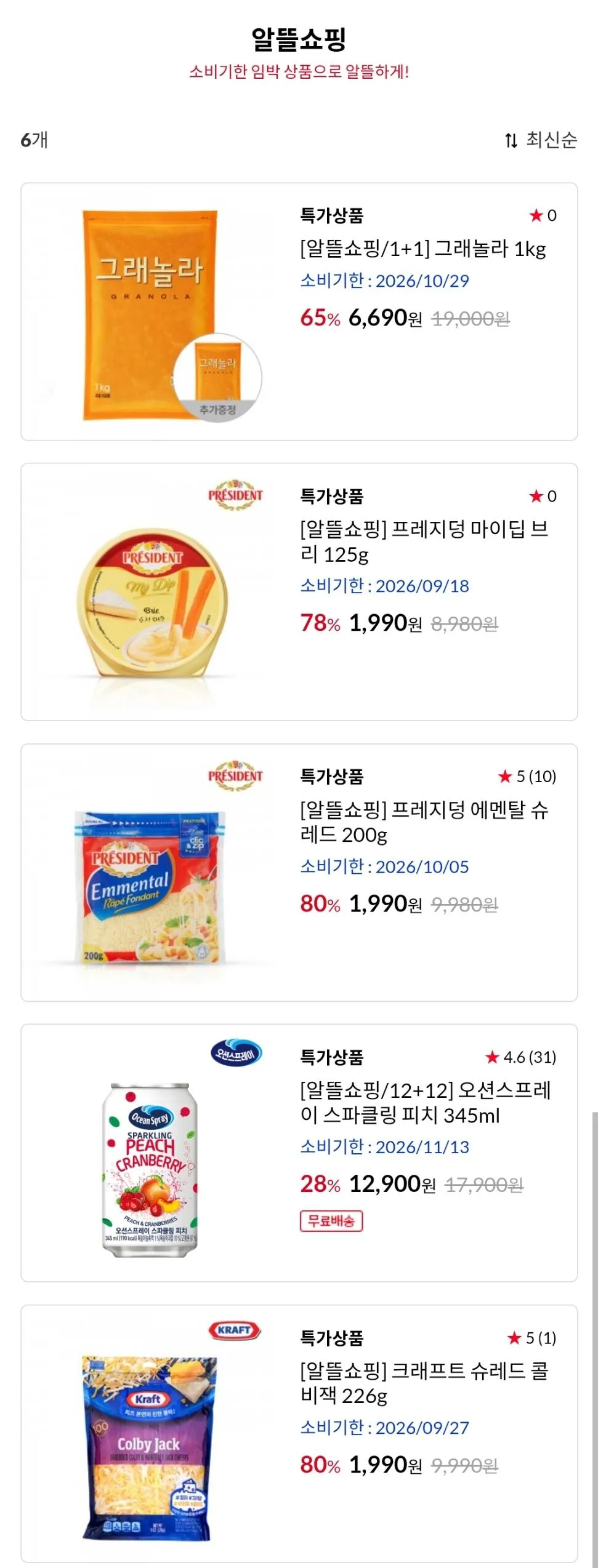 [로켓프레시] 스윗토 스테비아 라이트 대추 방울 토마토