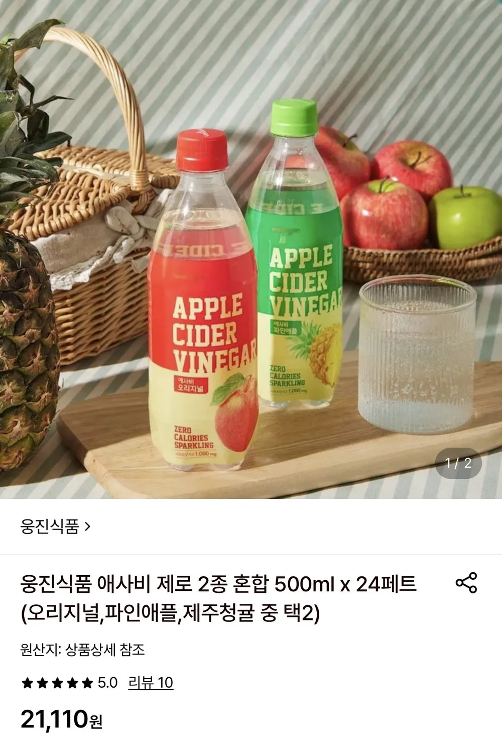 웅진빅토리아 복숭아 탄산음료 20p 500ml + 자두 탄산음료 20p 500ml