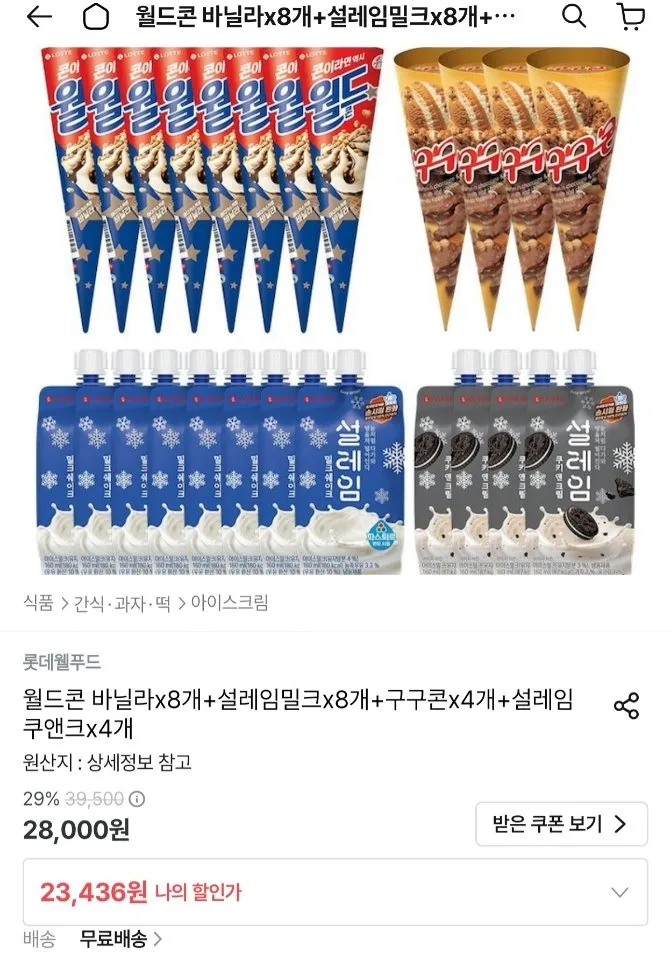 [로켓프레시] 롯데웰푸드 프리미엄 월드콘 애플파이 아이스크림 (냉동)