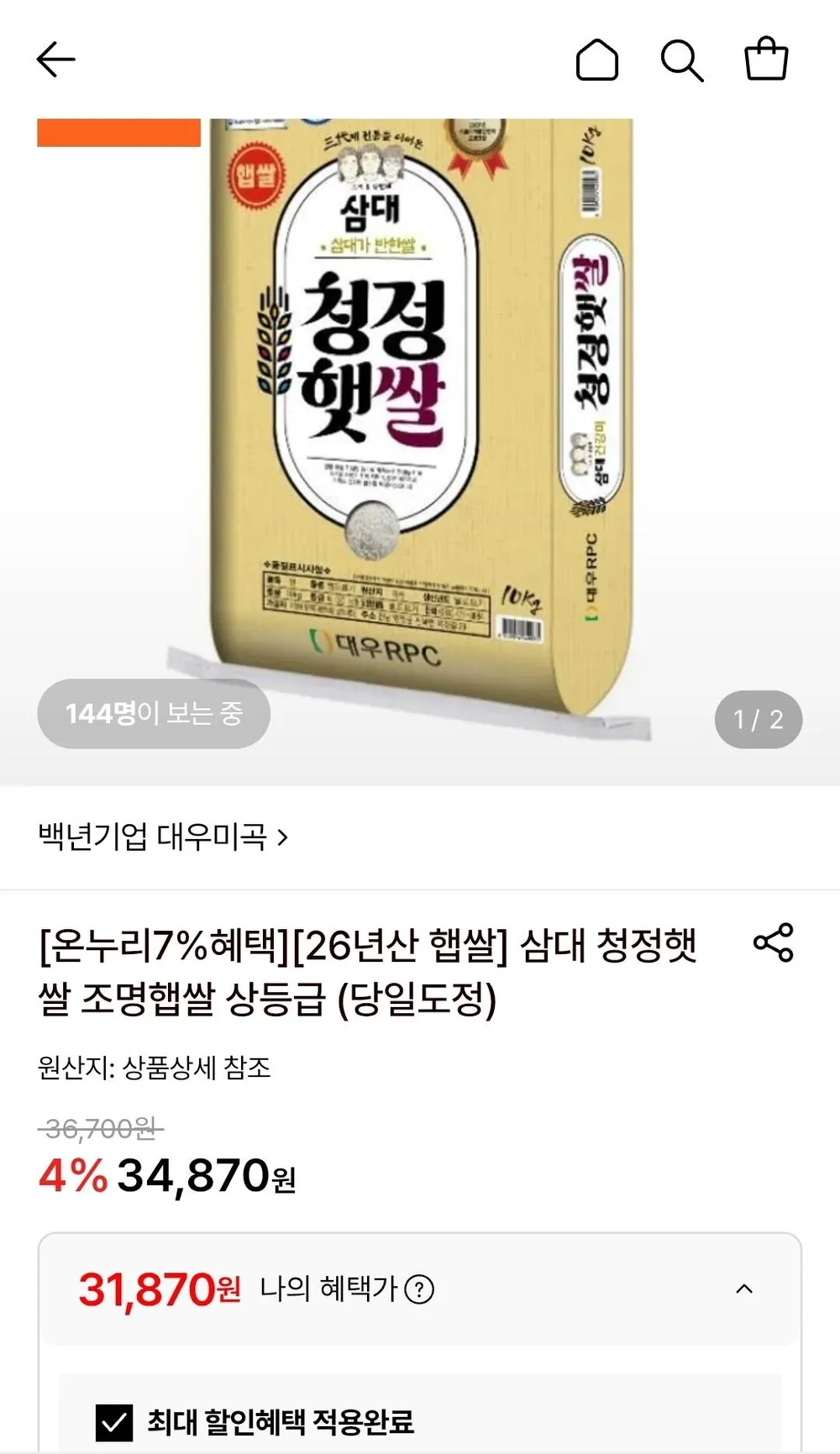공주농협 고맛나루 삼광쌀 삼광미 햅쌀 백미 쌀 4kg 10kg, 1개