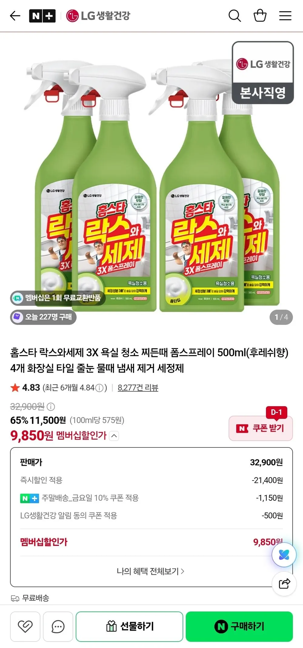 홈백신 매직폼 욕실세정제, 500ml, 2개