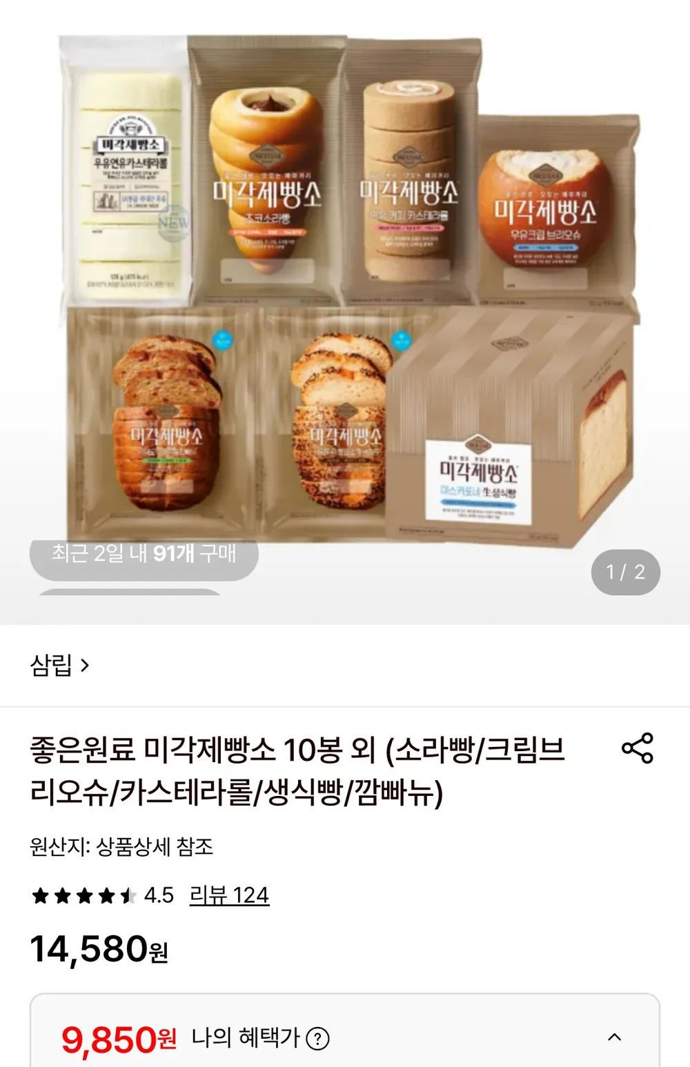 [로켓프레시] 맘스케이크 우리밀 카스테라 초코 9개입 (냉동), 270g, 1개