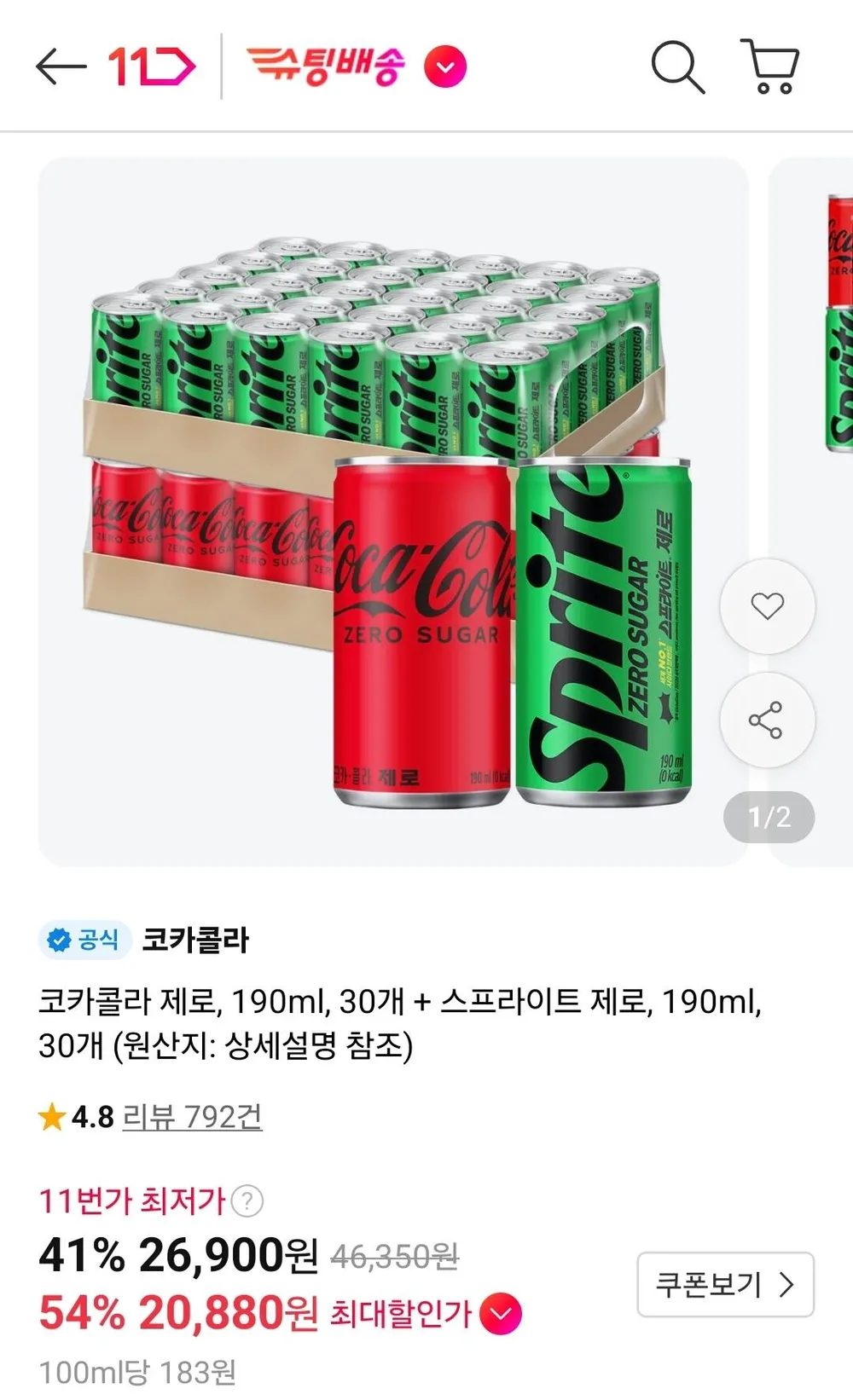 Yotta 미니캔음료 코카콜라제로+환타+나랑드사이다제로 각 30캔씩 탄산음료, 90개, 190ml