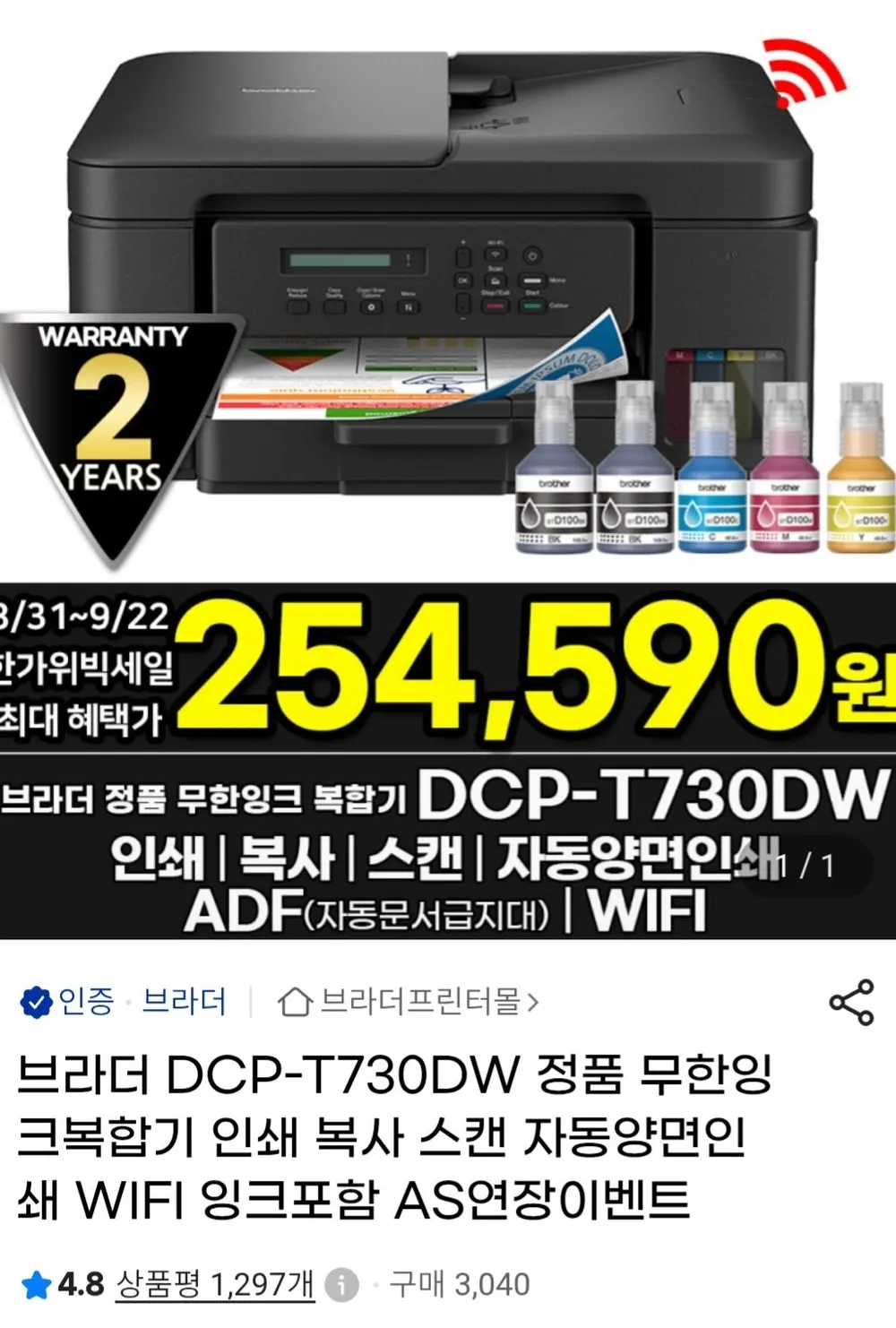 그래토너 브라더 BTD100BK DCP-T730DW DCP-T536DW MFC-T930DW DCP-T436W DCP-T236 MFC-T935DW DCP-T830DW 무한 리필 호환 잉크, 검정