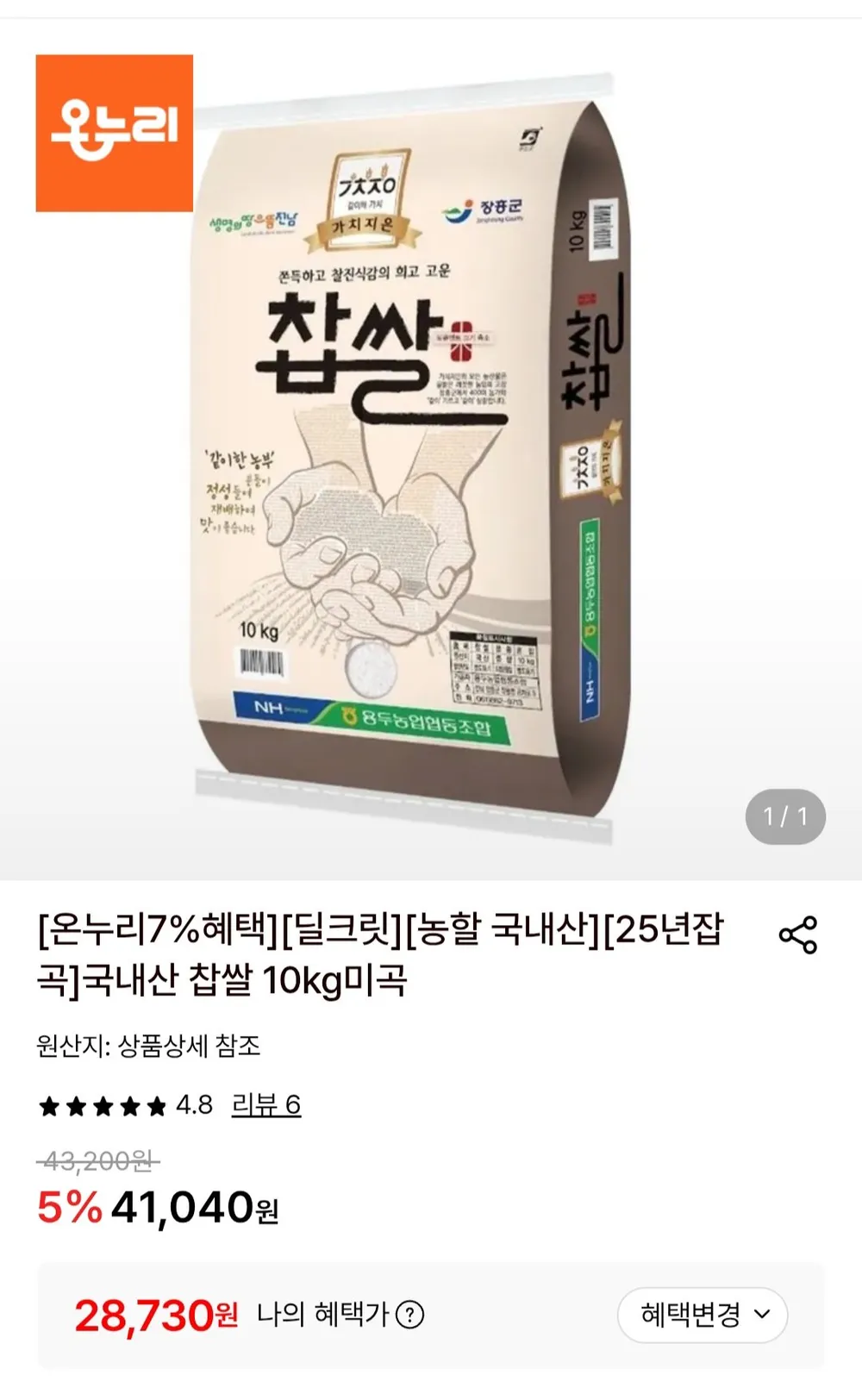 [찹쌀]2025년 강화섬 찹쌀 교동섬 찹쌀 [교동이수농산], 10kg, 1개, 상등급
